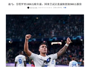 Trả lại? Dima trước đó đã nói rằng Lautaro muốn mức lương hàng năm là 10 triệu euro, và Inter Milan đã cố gắng đưa cho anh ấy 9 triệu euro.